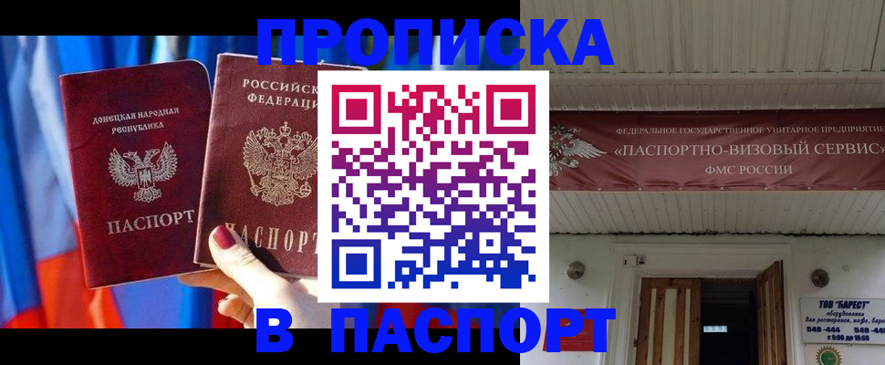 миграционный учет в Новоалтайске