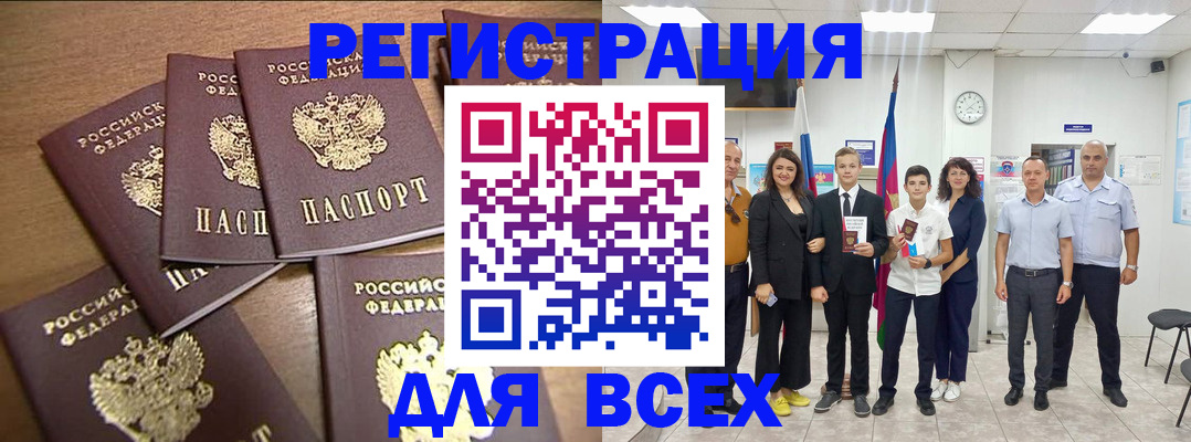 прописка штамп в Новоалтайске