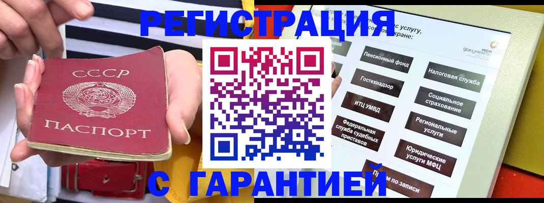 временная регистрация законно в Новоалтайске