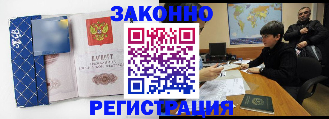 прописка ребенка в Новоалтайске
